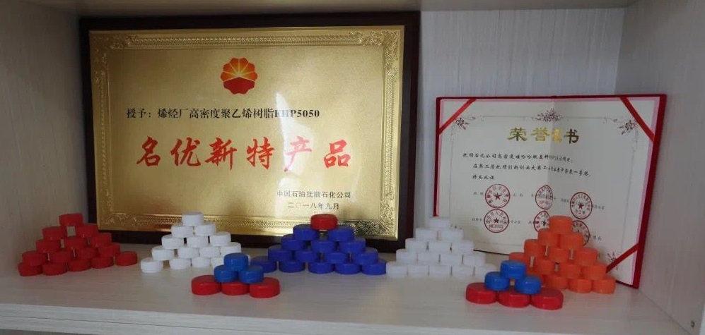 抚顺高密度聚乙烯HFPFHP5050瓶盖树脂颗粒  抚顺FHP5050  高密度聚乙烯FHP5050