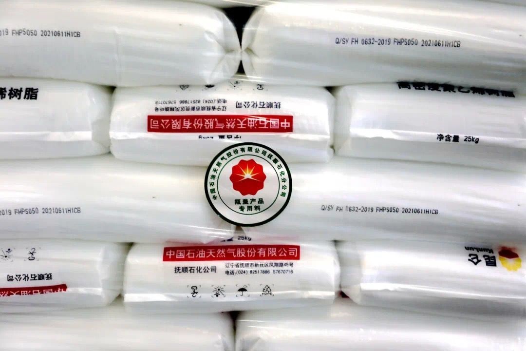 抚顺高密度聚乙烯HFPFHP5050瓶盖树脂颗粒  抚顺FHP5050  高密度聚乙烯FHP5050