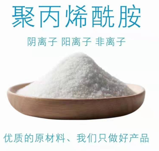 河南 嵩阳净水材料，聚丙烯酰胺厂，污水处理PAM絮凝剂  阳离子聚丙烯酰胺  聚丙烯酰胺厂家