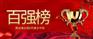 建筑企业中标排行榜—2021年8月河南篇