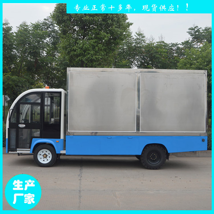 广西鑫威大吨位电动搬运车 3吨电瓶箱式货车转运车