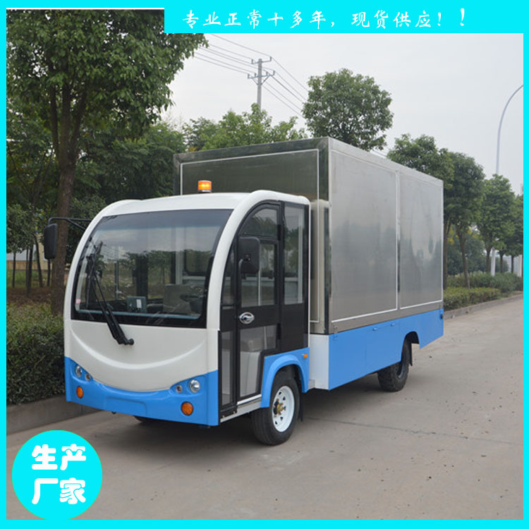 广西鑫威大吨位电动搬运车 3吨电瓶箱式货车转运车