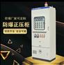 布袋除尘正压型触摸屏防爆正压柜