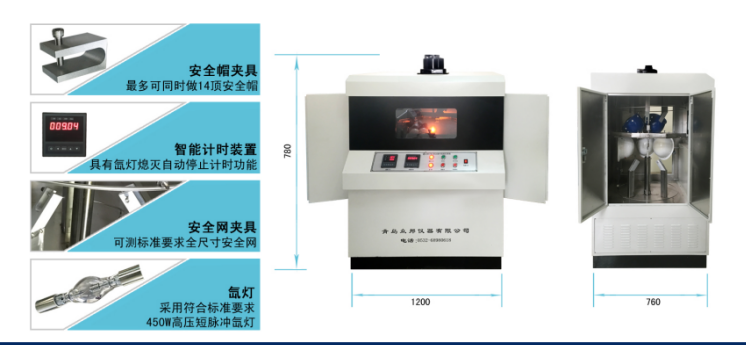 SJ908-II安全帽 安全网综合紫外线老化箱  高温预处理箱  阻燃性能测试仪  耐冲击穿刺测试仪