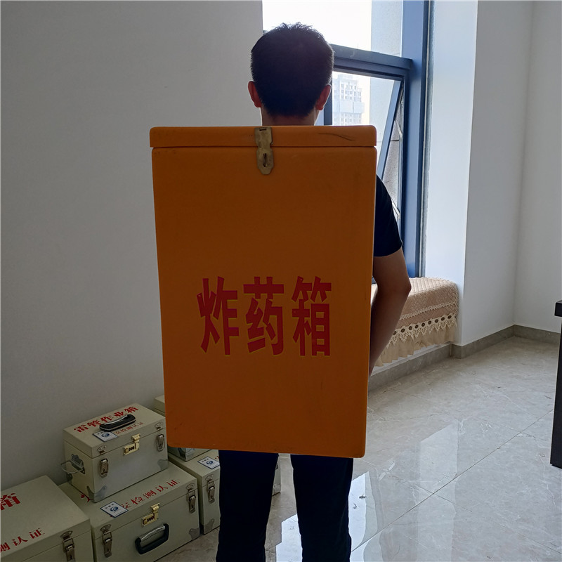 危险物品存储箱 移动危险品仓库 爆破包 防爆大型箱