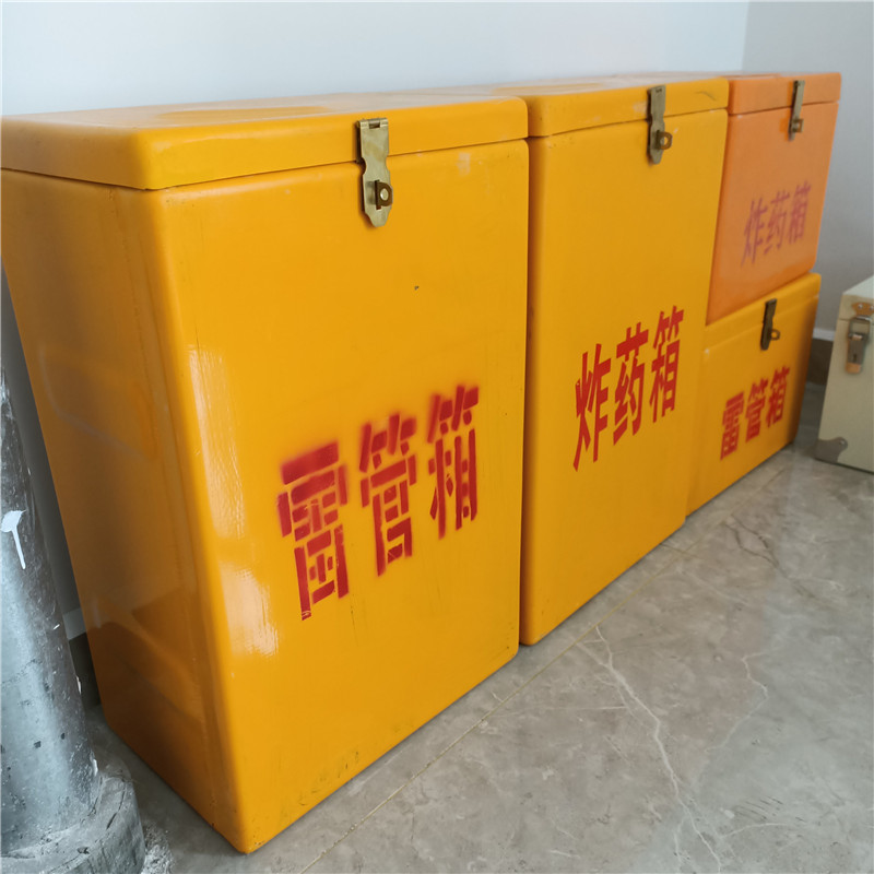 移动危险品存放箱 危险品装箱 保险柜