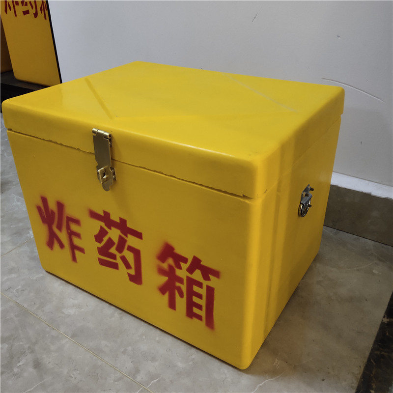 移动危险品存放箱 危险品装箱 保险柜
