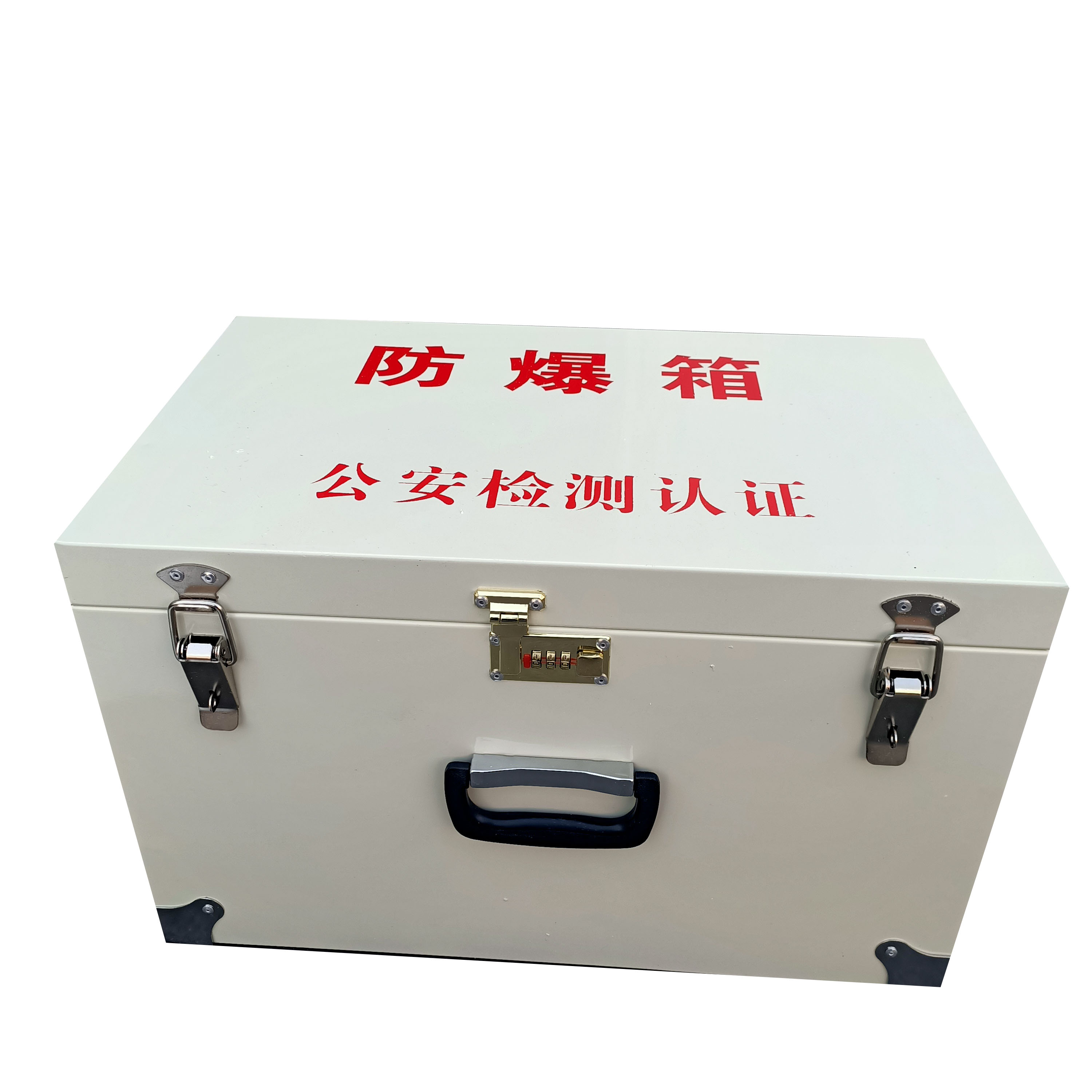 防爆箱 防火工箱 火工品防护箱