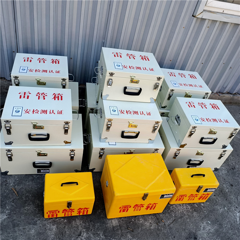 爆破公司用施工箱 危险品仓库 防爆柜爆破 铁皮箱