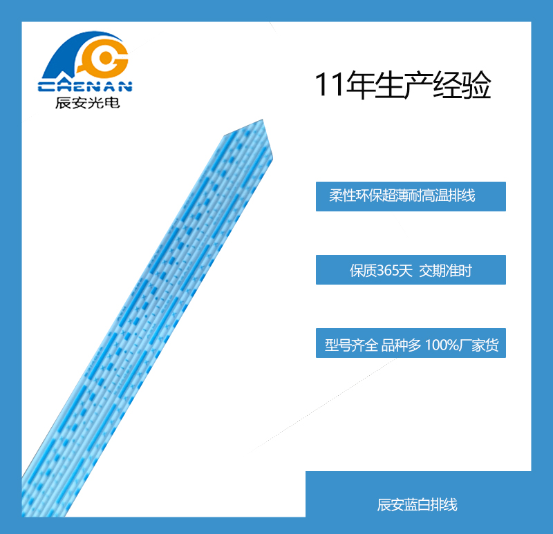 辰安ul2468 红白/蓝白排线 照明用线材规格齐全  UL2468蓝白排线  UL2468红白排线  UL2468排线厂家