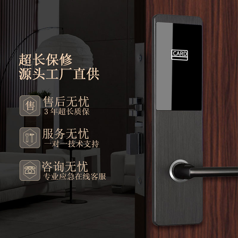 爱智达酒店刷卡锁 木门锁磁卡感应锁  宾馆电子门锁  宾馆锁  酒店磁卡锁