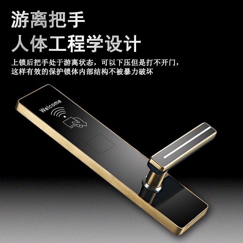 爱智达酒店门锁 木门锁宾馆磁卡锁民宿锁公寓刷卡锁  宾馆锁