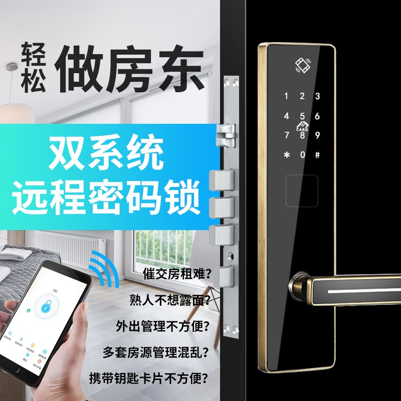 爱智达酒店电子锁刷卡锁 宾馆门锁磁卡感应锁 公寓智能锁  酒店刷卡锁