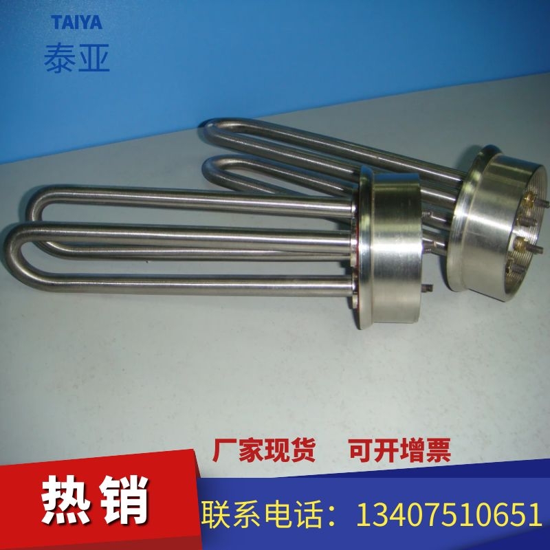 温控电热管  发热管