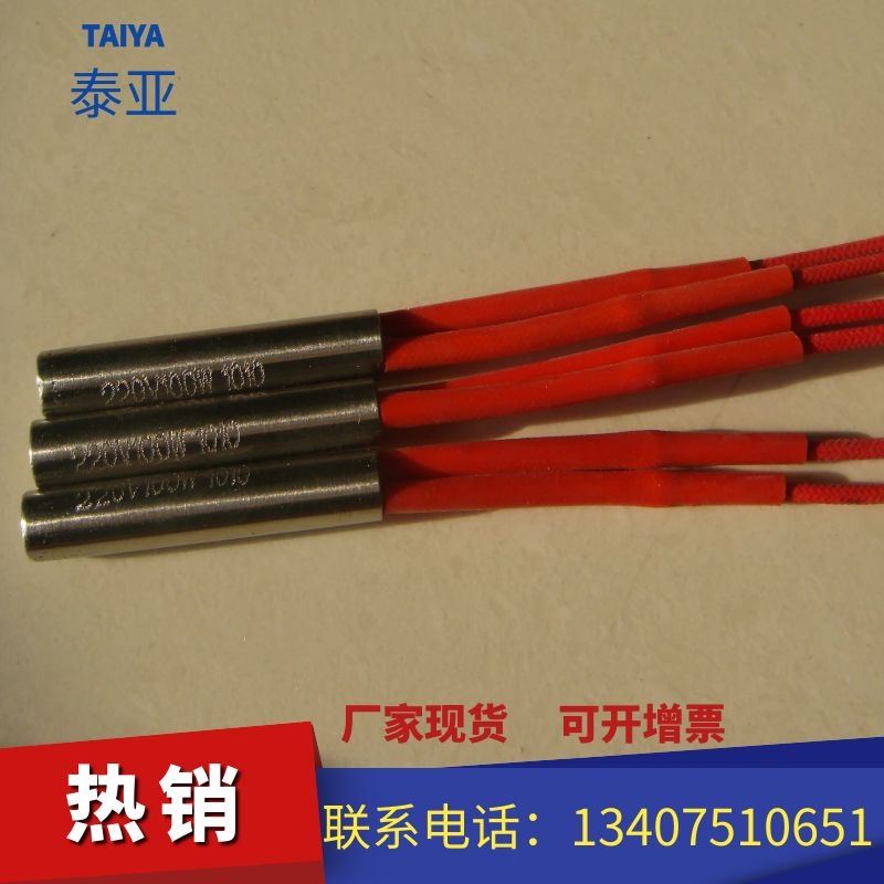 四氟单头防水电热管  四氟电热管