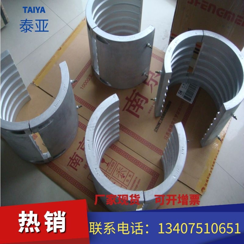 哈弗式铸铝电热圈  铸铝加热圈