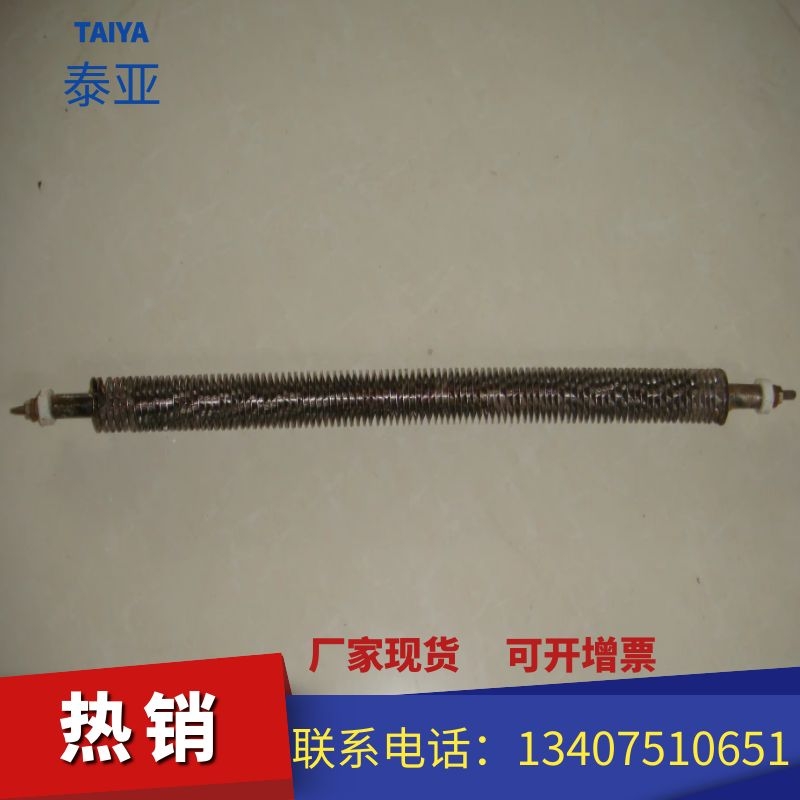 定做双头翅片电热管 翅片发热管  翅片电热棒