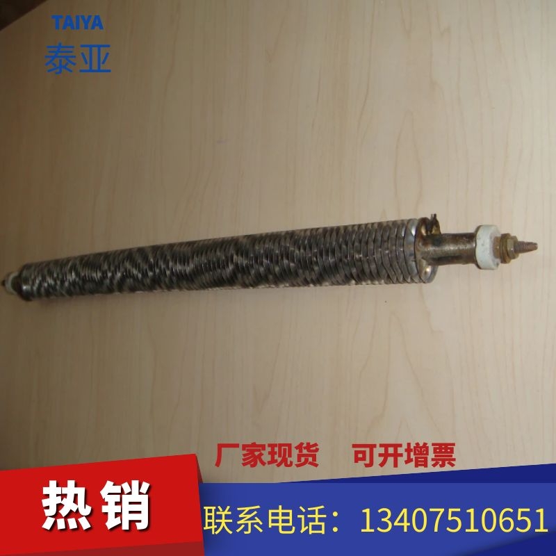 定做双头翅片电热管 翅片发热管  翅片电热棒