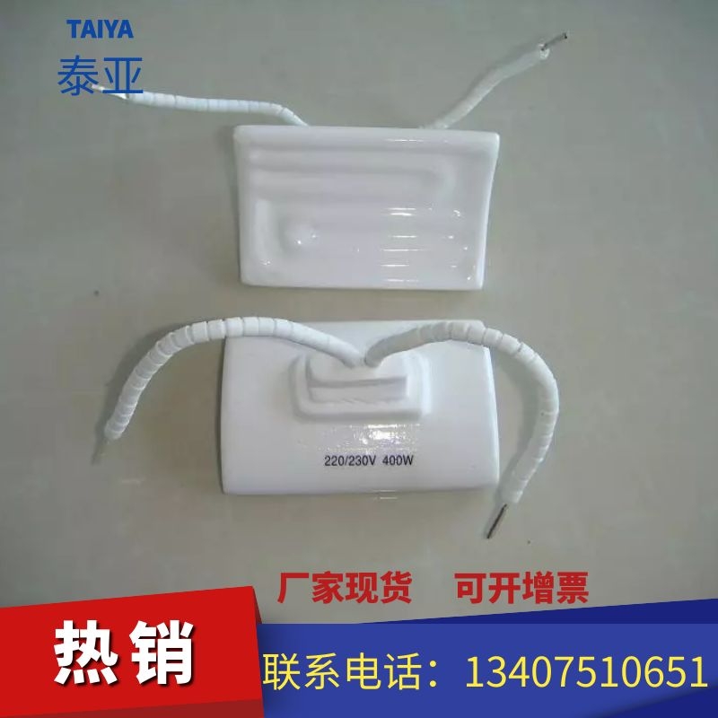 陶瓷加热瓦  陶瓷加热器