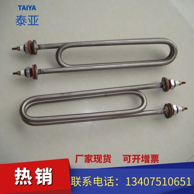 U型电热管  加热棒