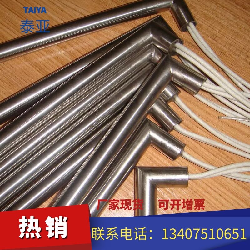直角电热棒  电热管  直角加热棒