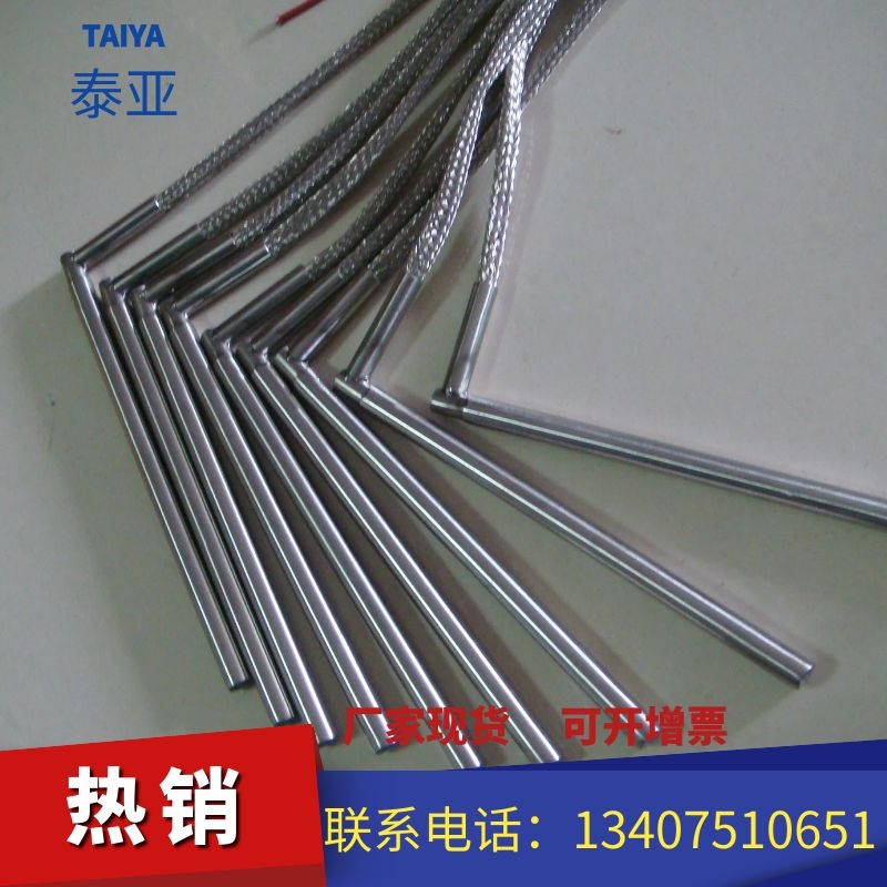 直角电热棒  电热管  直角加热棒