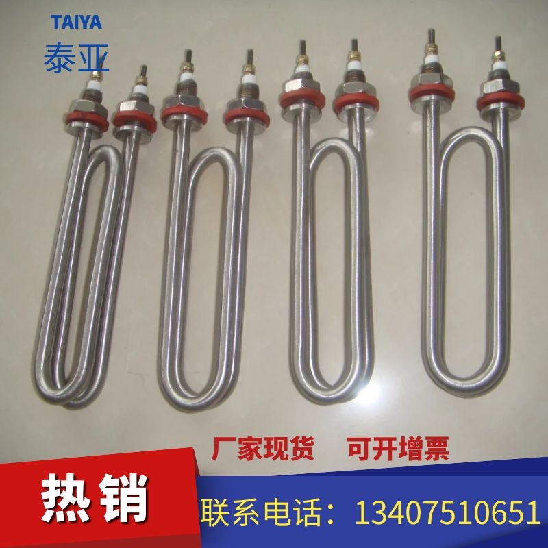 U型电热管  加热棒