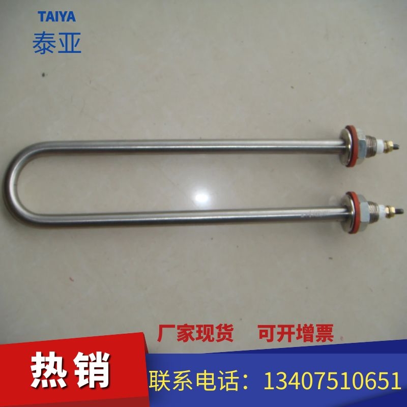 U型电热管  加热棒