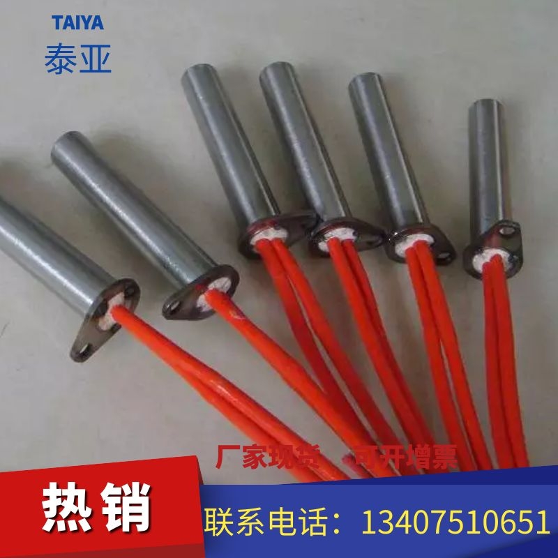 单头电热棒  电热管  加热棒