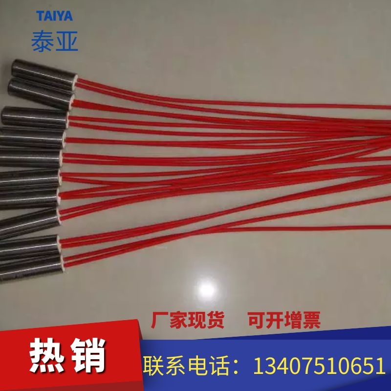 单头电热棒  电热管  加热棒