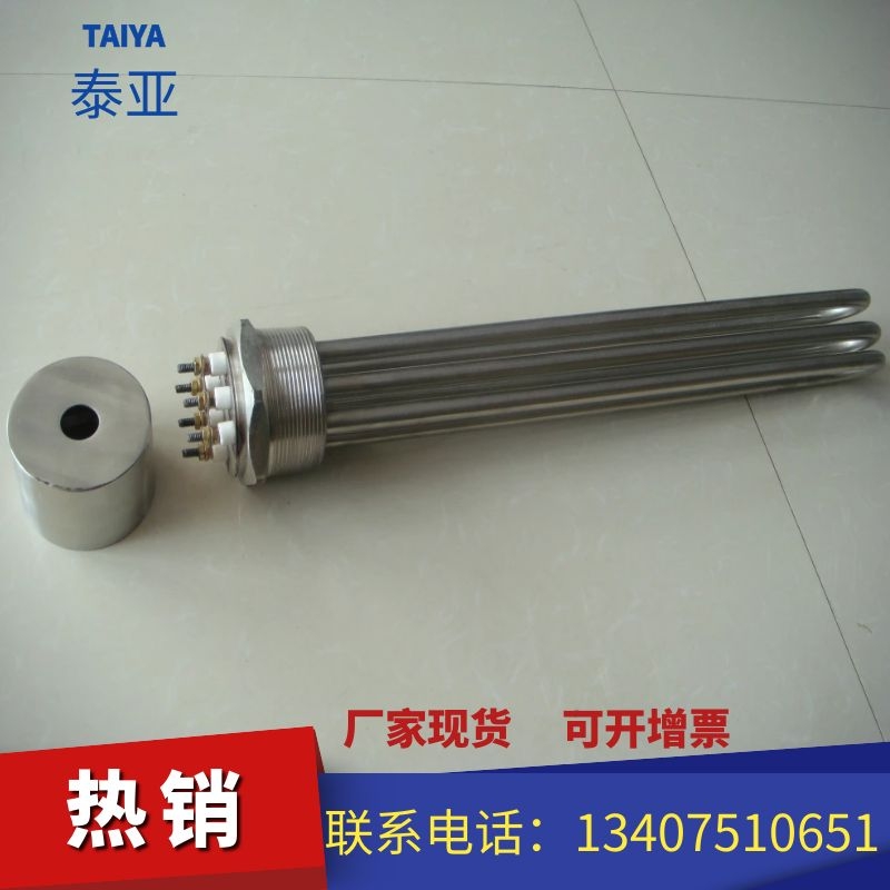 温控电热管  发热管