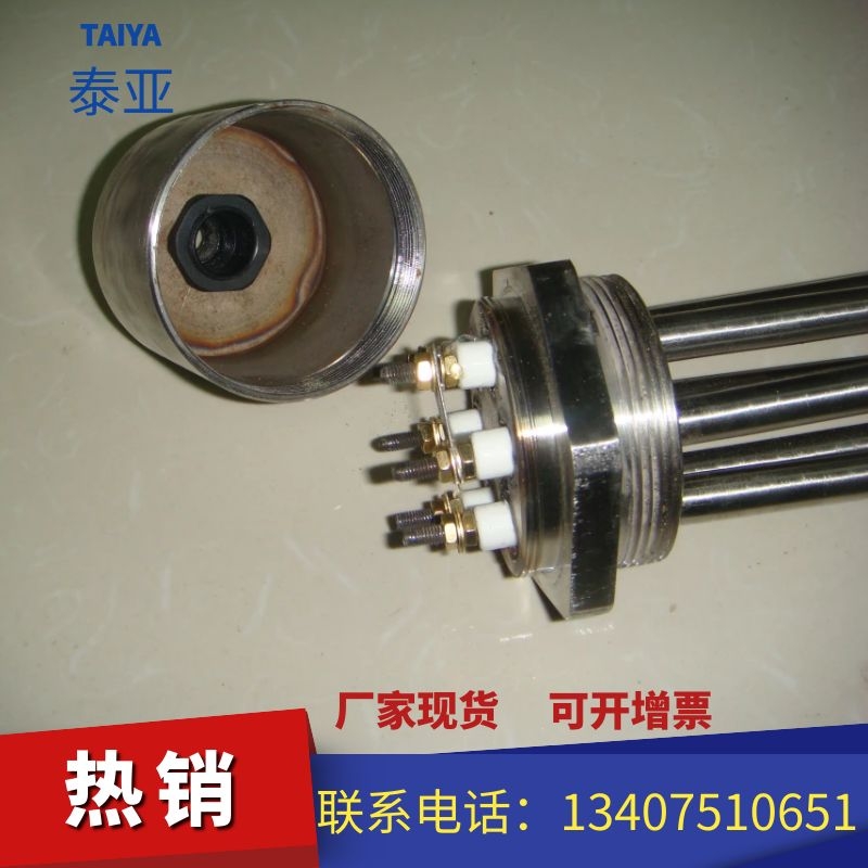温控电热管  发热管