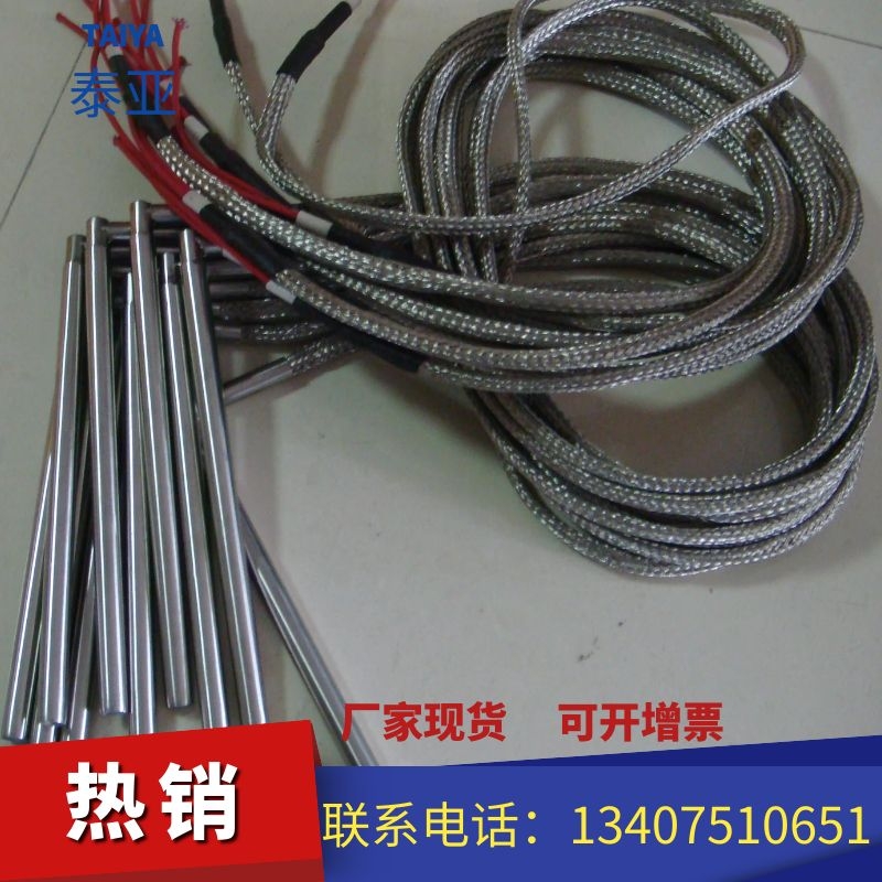 金属编织网单头电热管  加热棒