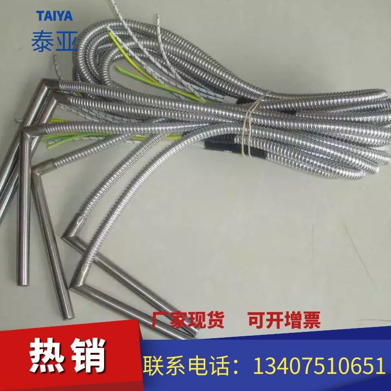 金属编织网单头电热管  加热棒