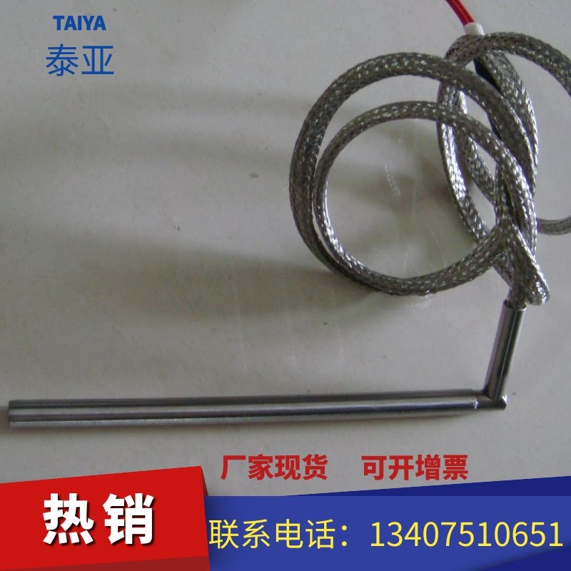 金属编织网单头电热管  加热棒