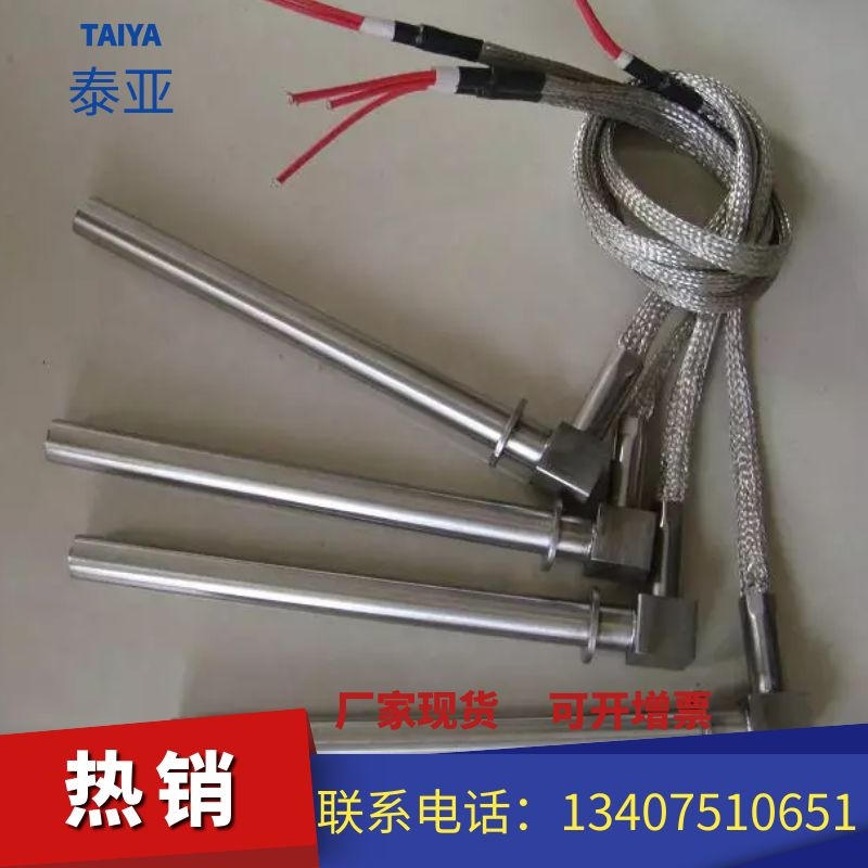 金属编织网单头电热管（加热棒）  发热管