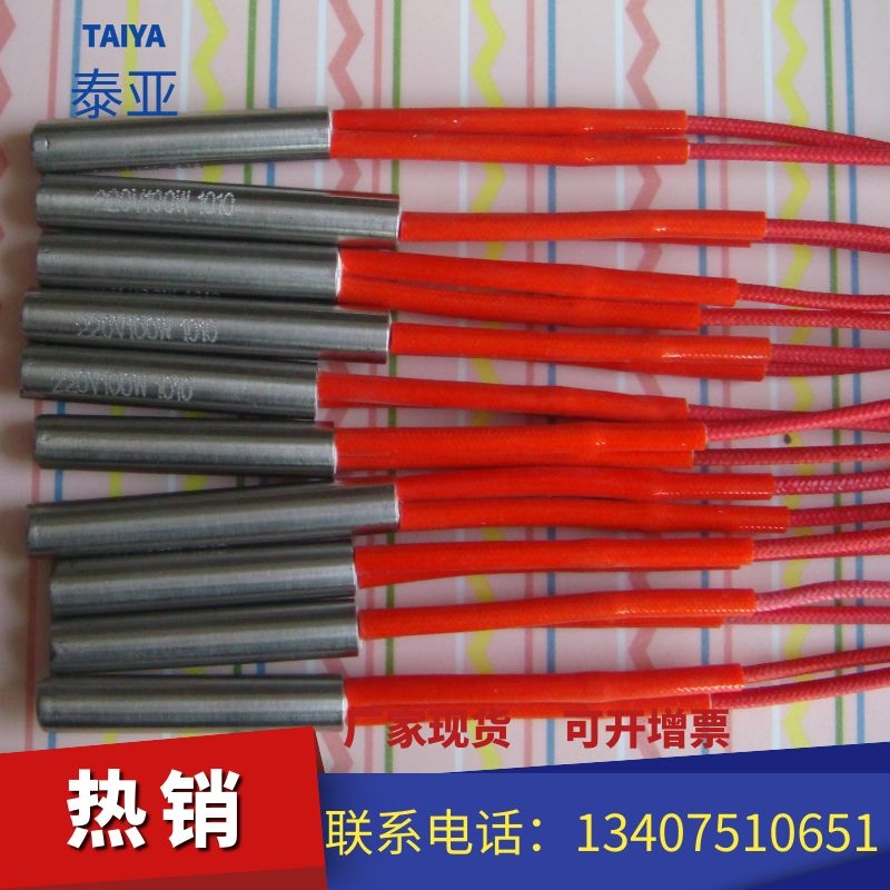 单端加热棒  电热管  发热管