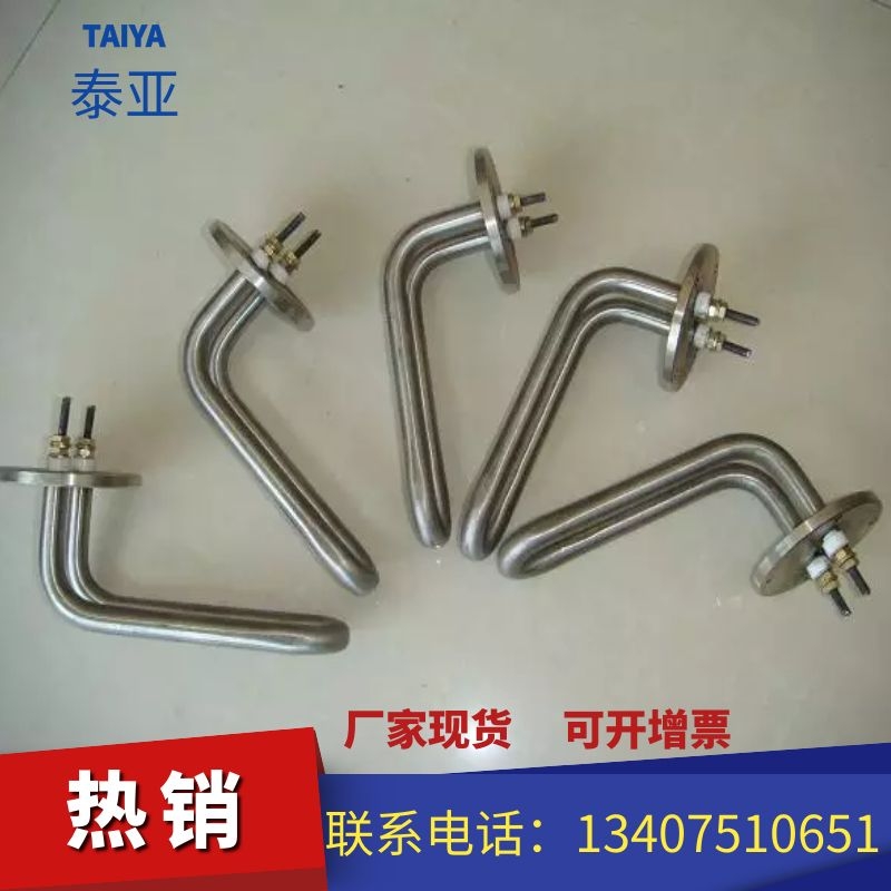 直角法兰电热管