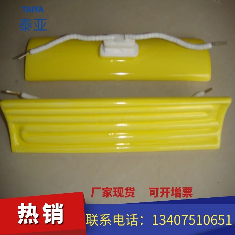 陶瓷加热片  铸铝加热器
