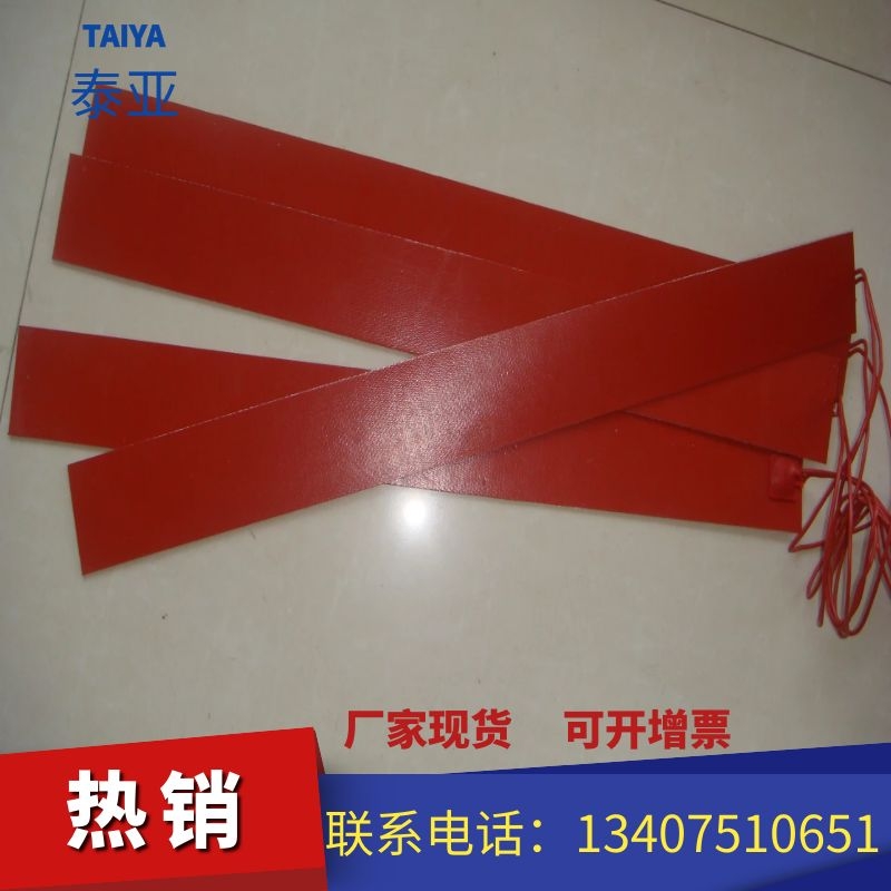 硅胶加热带  加热片
