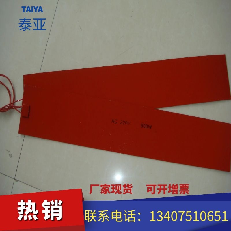 硅胶加热带  加热片