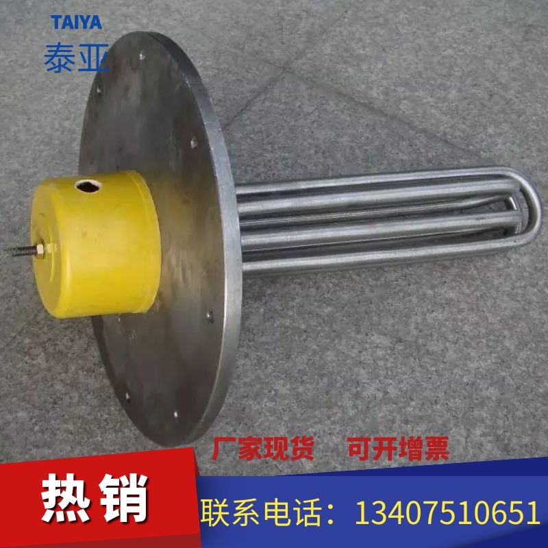 磁轴电加热管  电热管  加热棒