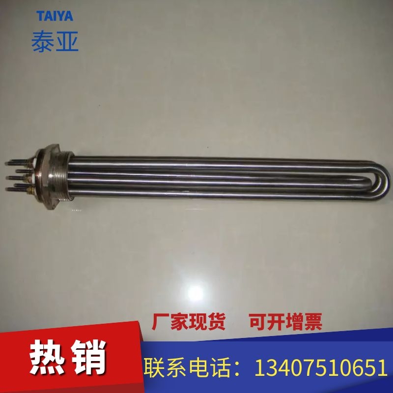 磁轴电热管  电热棒