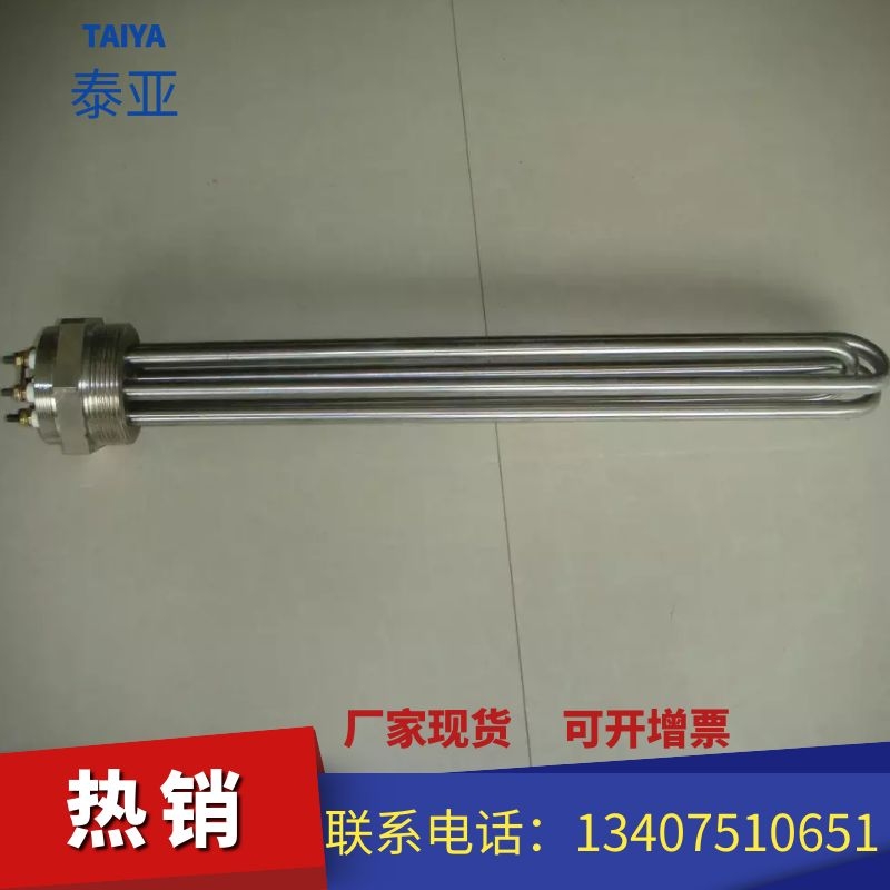 磁轴电热管  电热棒