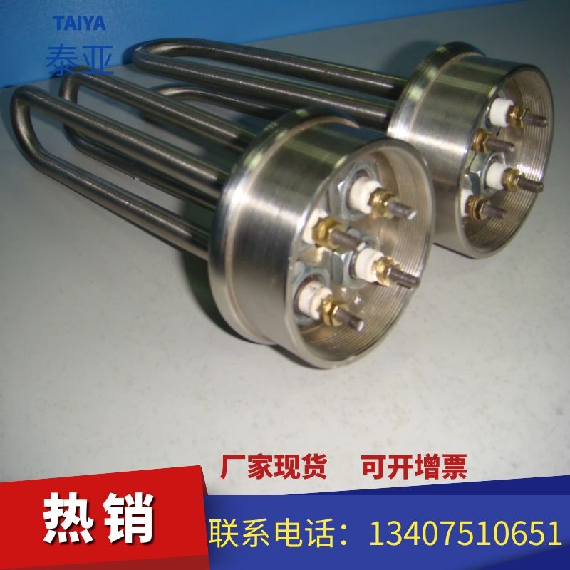 磁轴电热管  电热棒