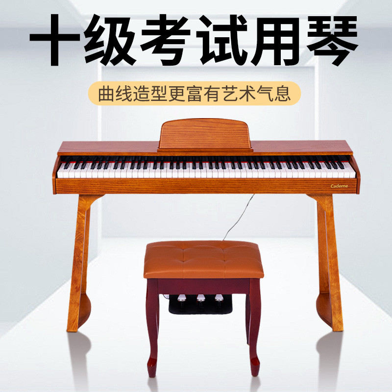 泉州佳德美88键智能教学级电钢琴C-810实木款  数码钢琴  智能钢琴