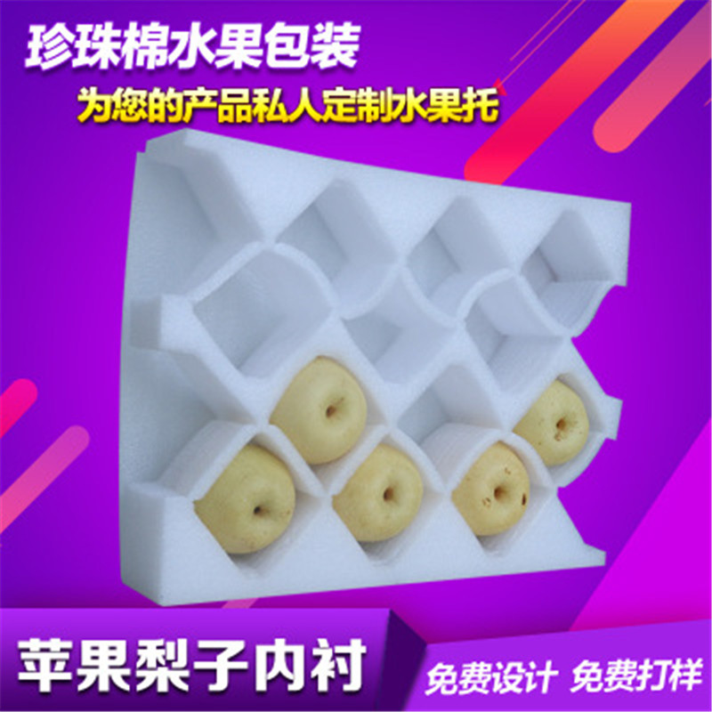 常州批发珍珠棉苹果托 epe芒果包装泡沫托 抗压耐磨  常州珍珠棉苹果托