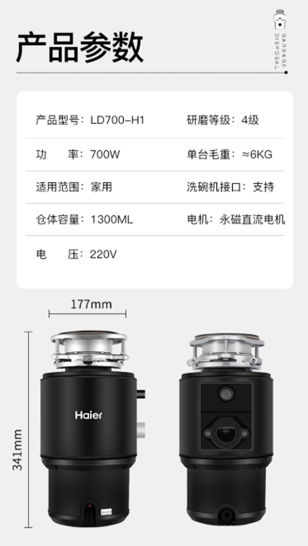 精英款LD700-H1全自动厨余食物粉碎机  厨房垃圾处理器  食物垃圾处理器  厨余垃圾处理器