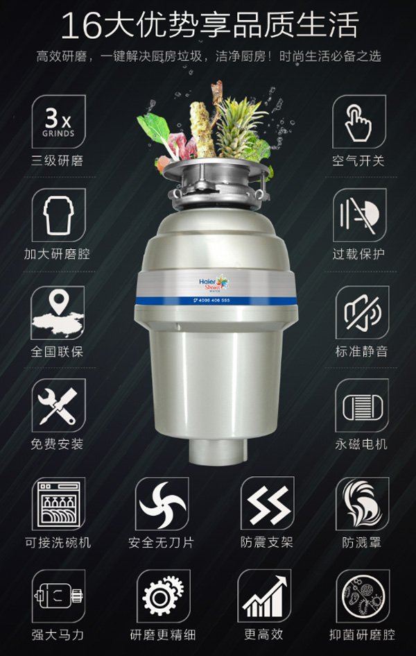 Haier施特劳斯HSW-LD550厨房垃圾处理器  食物垃圾处理器  厨余垃圾处理器