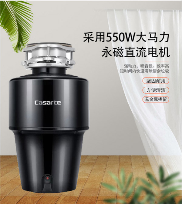 Haier卡萨帝CLD550-A1厨房垃圾处理器  食物垃圾处理器  全自动垃圾处理器